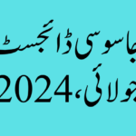 free-download-monthly-jasoosi-digest-july-2024