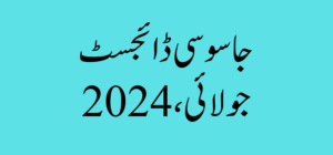 free-download-monthly-jasoosi-digest-july-2024