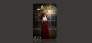 junoon-e-ulfat-novel-by-mehwish-ali-pdf download