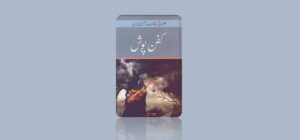 kafan-posh-novel-by-ma-rahat-pdf-download