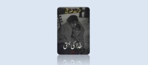 khuda-ki-basti-novel-by-shaukat-siddiqui-pdf-download