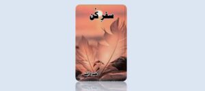 safar-a-kunn-novel-by-aliza-ayat-pdf=download