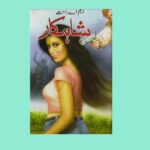 shahkar-(short stories)-by-m.a-rahat-pdf-download