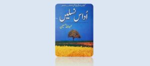 udaas-naslain-by-abdullah-hussein-pdf-download