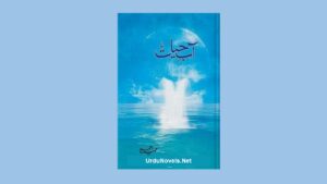 Aab E Hayat Novel by Umera Ahmed PDF Download