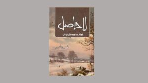 La Hasil Novel by Umera Ahmed PDF Download