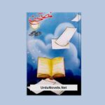 Mushaf Novel by Nimra Ahmed PDF Download