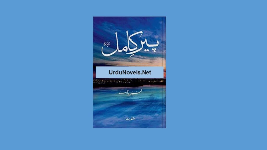 peer-e-kamil-novel-by-umera-ahmed-pdf-download