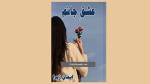 Ishq-e-Janam Novel by Emaan Zahra PDF Download