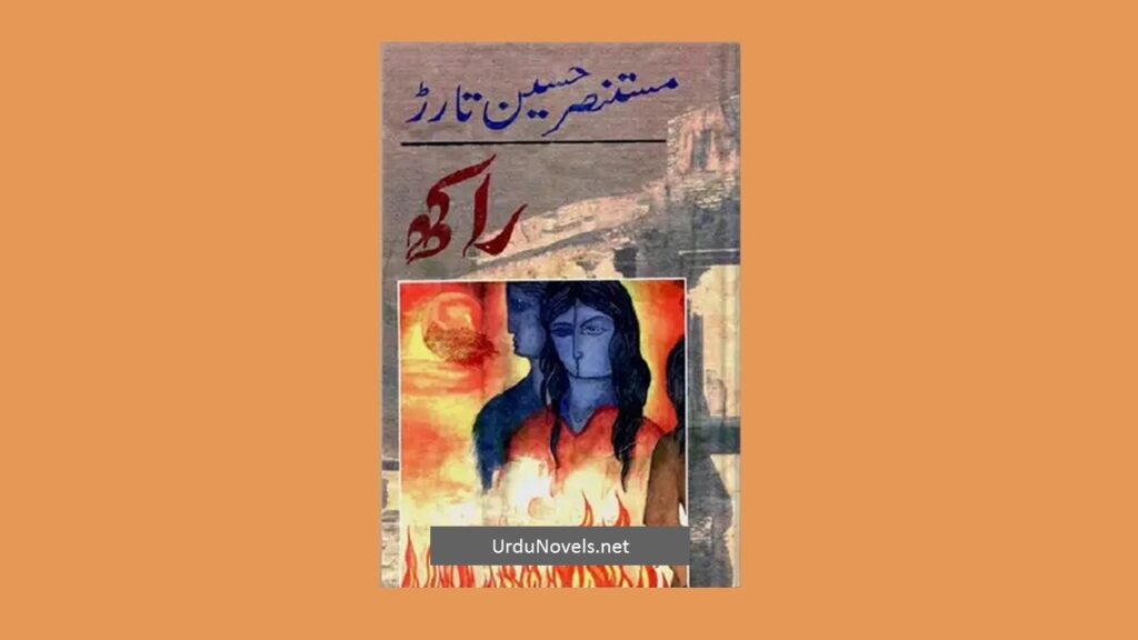 Raakh Novel by Mustansar Hussain Tararr