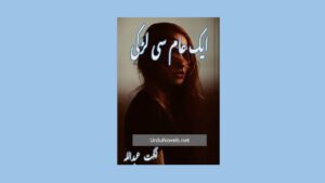 aik aam si larki novel by nighat abdullah