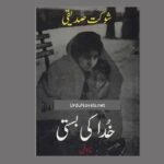 khuda-ki-basti-novel-by-shaukat-siddiqui-pdf-download