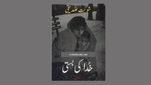 khuda-ki-basti-novel-by-shaukat-siddiqui-pdf-download